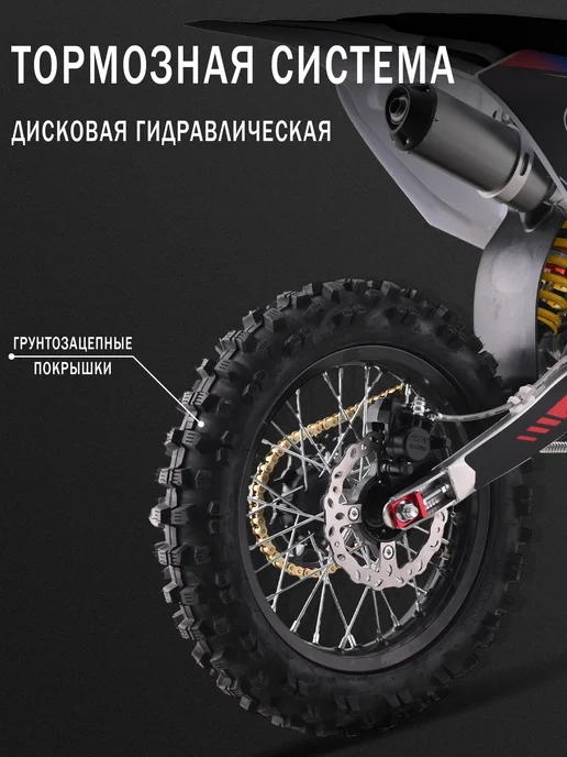Питбайк BSE MXS 150 17 14 FJ Red, красный, фото 5