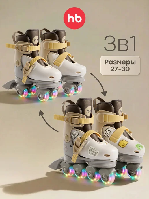 Happy Baby Ролики детские раздвижные квады для девочки и мальчика, серый