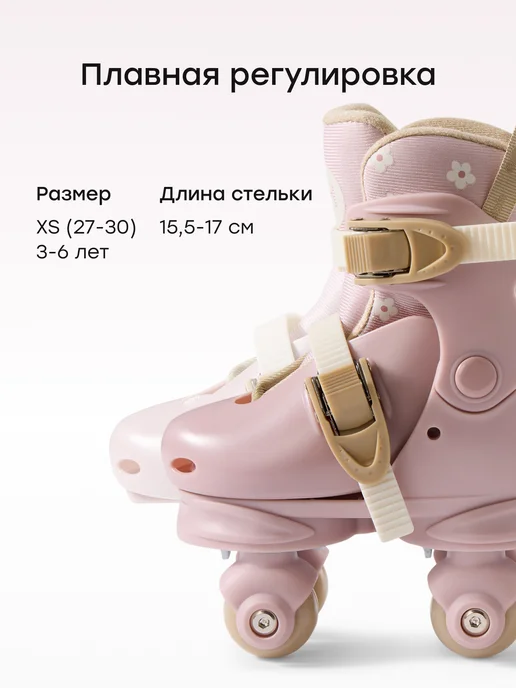 Happy Baby Ролики детские раздвижные четырехколесные, розовый, фото 4