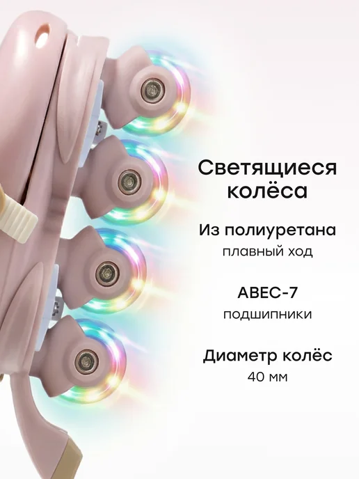 Happy Baby Ролики детские раздвижные четырехколесные, розовый, фото 7