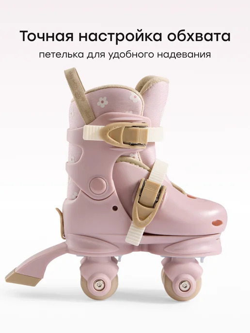Happy Baby Ролики детские раздвижные четырехколесные, розовый, фото 8
