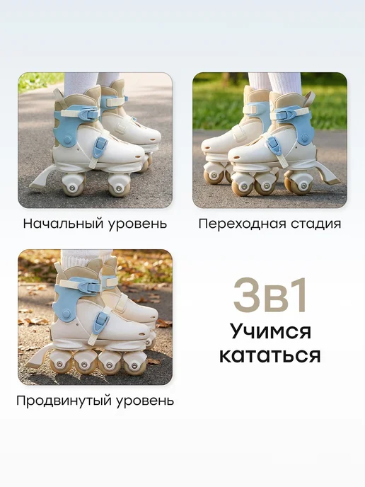 Happy Baby Ролики детские раздвижные четырехколесные 3в1, голубой, фото 2