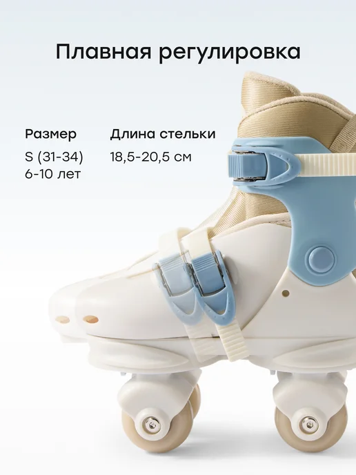 Happy Baby Ролики детские раздвижные четырехколесные 3в1, голубой, фото 4