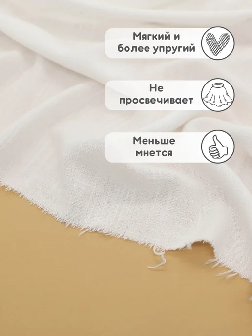 Хлопок.РФ Лен ткань 3 м с вискозой крэш для рукоделия и шитья, 1 м, фото 2