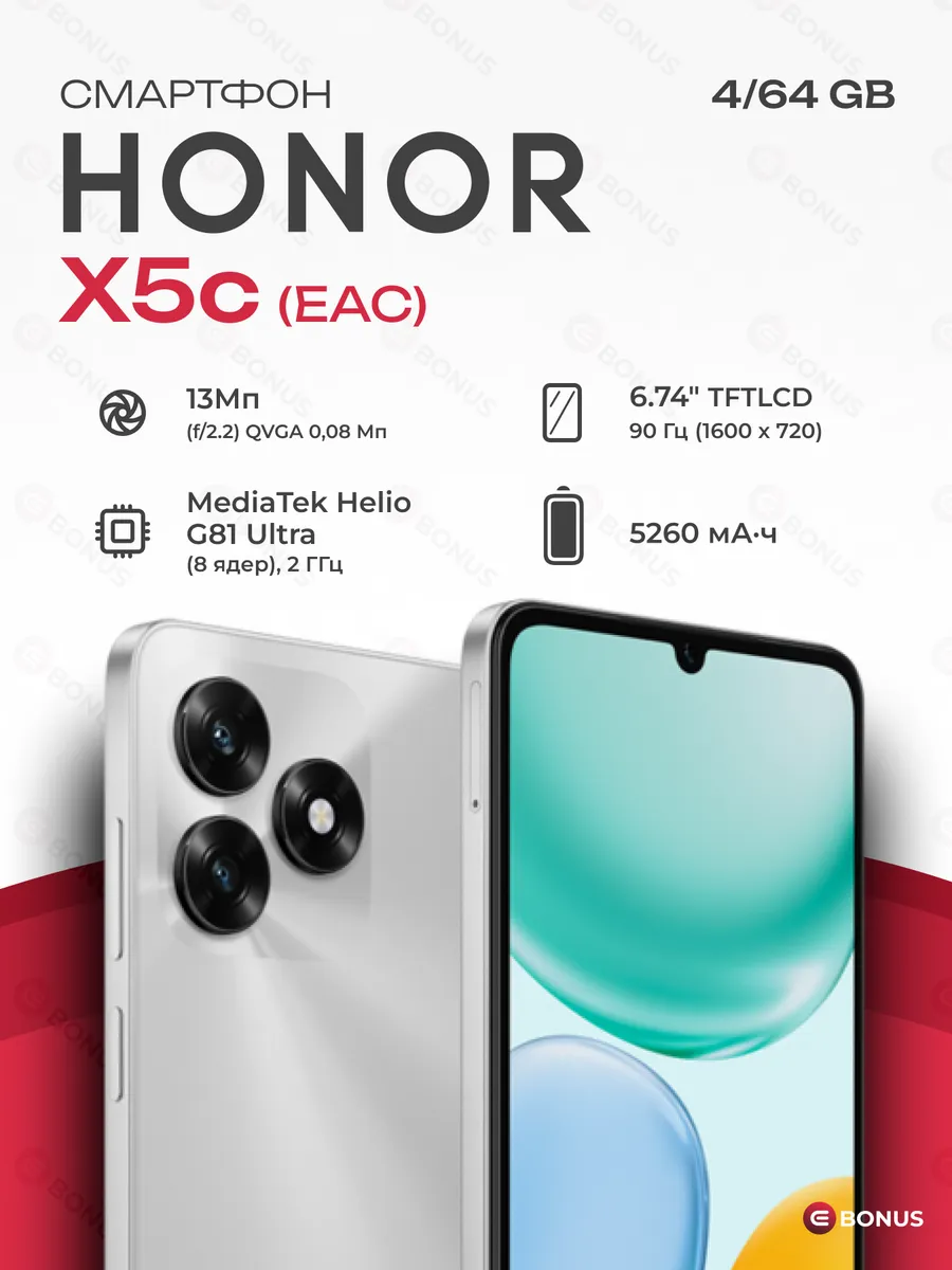 Смартфон X5c 4 64Gb, серебристый