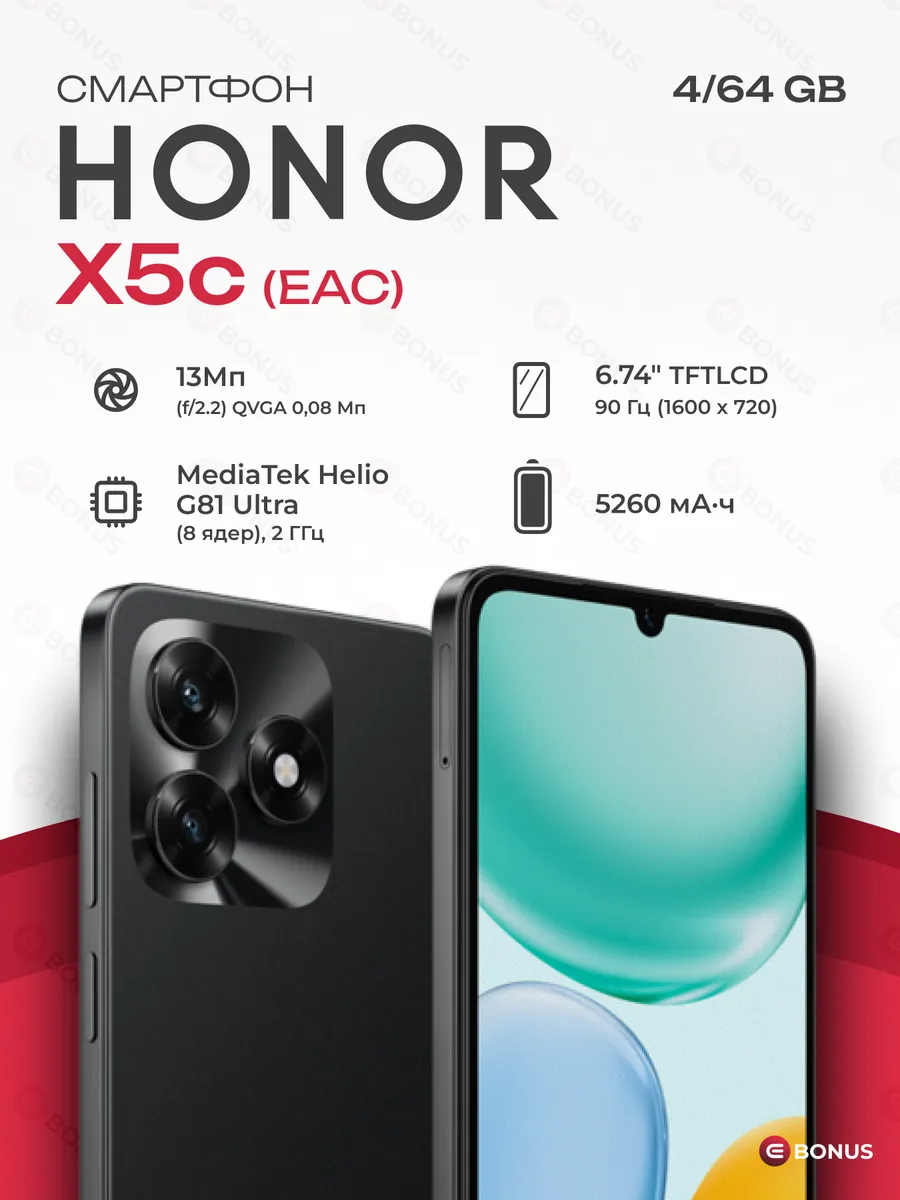 Смартфон X5c 4 64Gb, черный