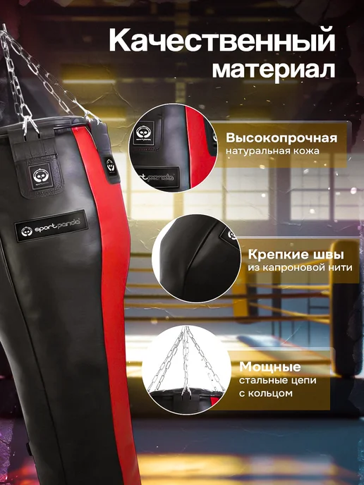 SportPanda Мешок боксерский Конус подвесной 150х50см 70кг,кожа, 70 кг, фото 2