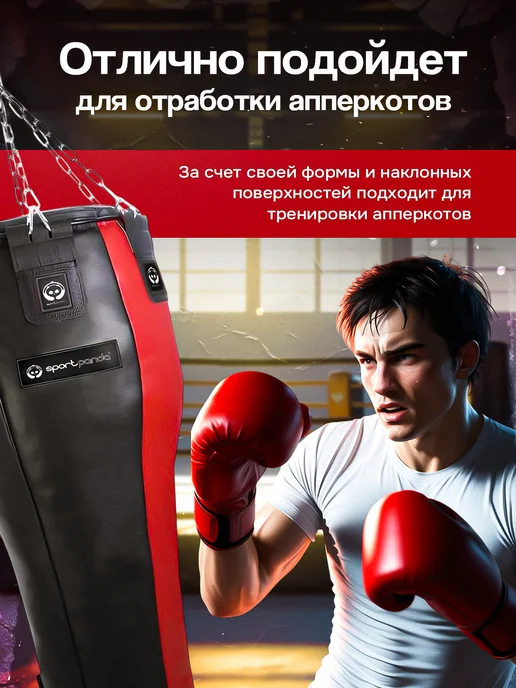 SportPanda Мешок боксерский Конус подвесной 150х50см 70кг,кожа, 70 кг, фото 5