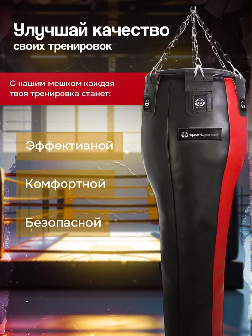 SportPanda Мешок боксерский Конус подвесной 150х50см 70кг,кожа, 70 кг, фото 6