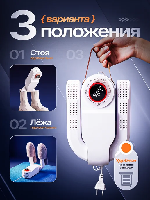 Сушилка для обуви электрическая с ультрафиолетом, белый, фото 8