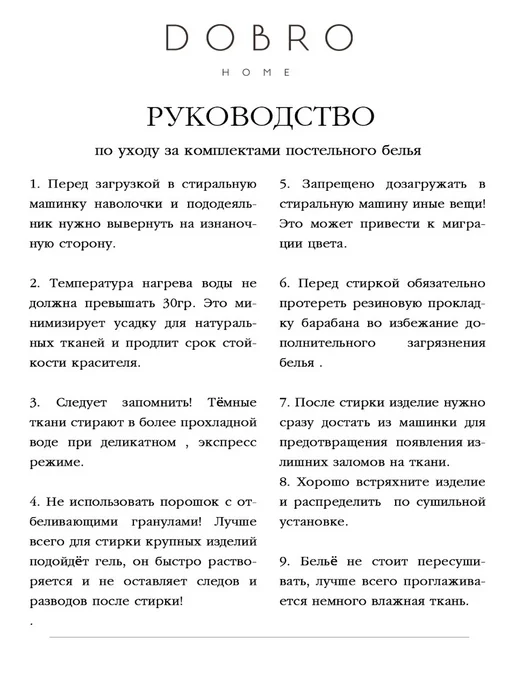 DOBRO HOME Простыня верхняя, голубой, фото 7