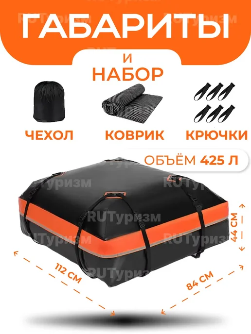 MaxBox Автобокс на крышу автомобиля универсальный багажник, черный, фото 5