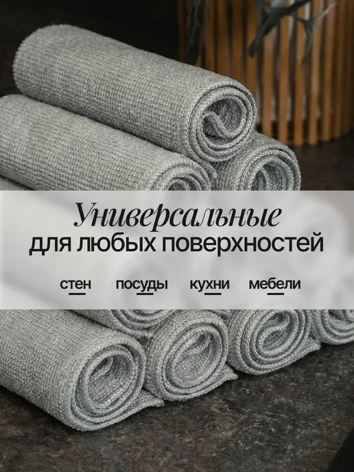 PROVIO Home Салфетки тряпки для уборки кухни из микрофибры универсальные, серый, фото 4