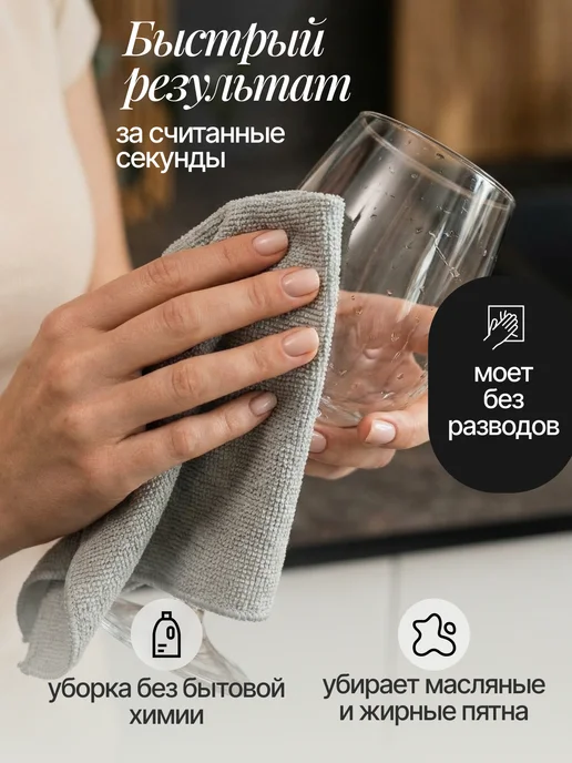 PROVIO Home Салфетки тряпки для уборки кухни из микрофибры универсальные, серый, фото 5