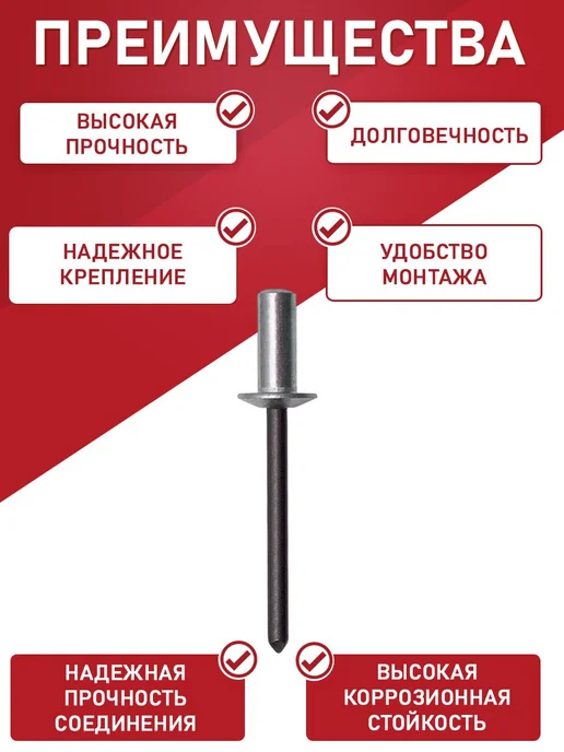 Заклепка вытяжная закрытая алюминий-сталь 4.0*14.5 100шт, 4.0x9.5, 20 шт, фото 3