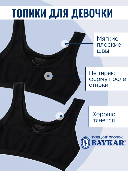 Baykar Майка топ спортивный бюстье, черный, фото 2
