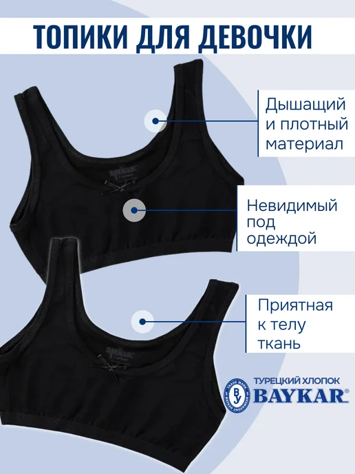 Baykar Майка топ спортивный бюстье, черный, фото 3