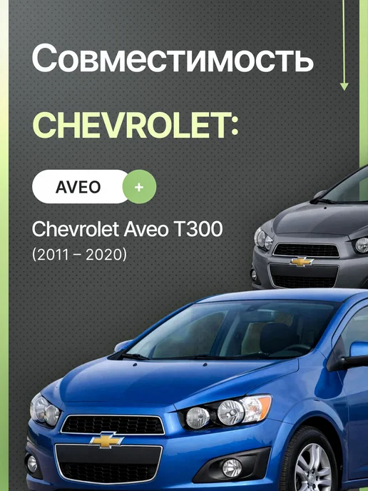zekkert Гибридные щетки стеклоочистителя Chevrolet Aveo T300 65+38, вариант, фото 2