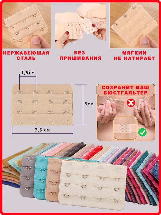 Андим Расширитель для бюстгальтера, 4 крючка, 1 шт, 1 шт, фото 2