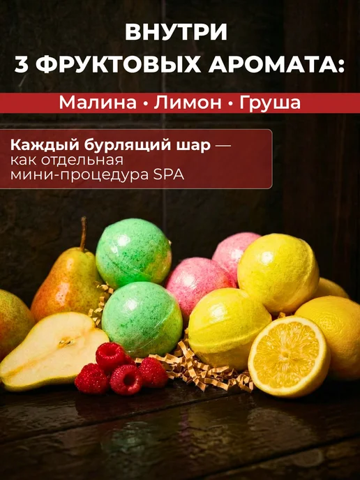 Набор бомбочки для ванн бурлящие шары 6*40г, 6x40, фото 2