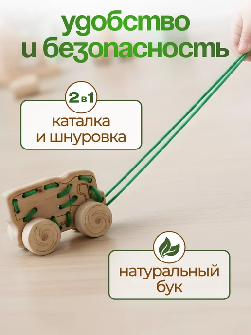 Мега Тойс Шнуровка для детей развивающая Грузовик, вариант, фото 2