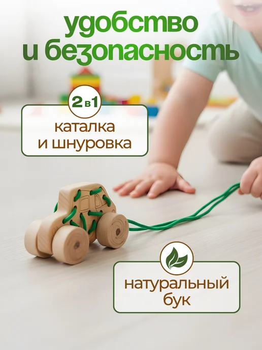 Мега Тойс Шнуровка для детей развивающая Машинка, вариант, фото 2
