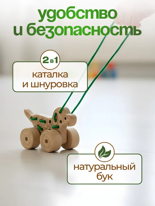 Мега Тойс Шнуровка для детей развивающая Собака, вариант, фото 2