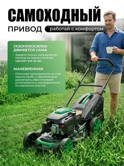 ZITREK Газонокосилка бензиновая самоходная 4,5 л.с ширина 460 мм, 6,5 л, 510 мм, 6, фото 2