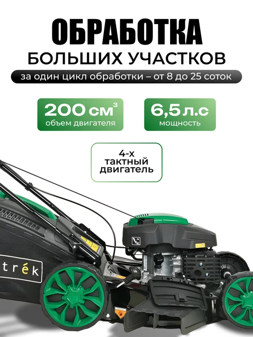 ZITREK Газонокосилка бензиновая самоходная 4,5 л.с ширина 460 мм, 6,5 л, 510 мм, 6, фото 3