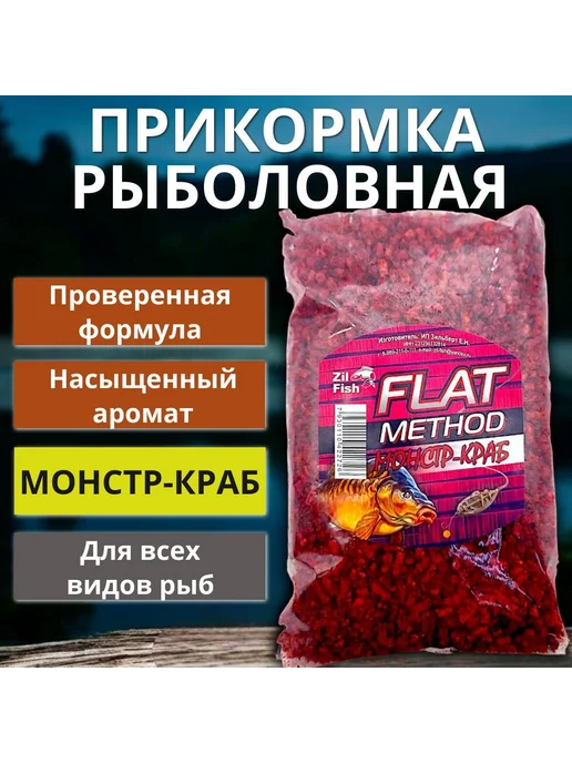 Family Joys Home Прикормка "Zil Fish" Flat Method "Монстр-краб" 500, вариант, фото 2