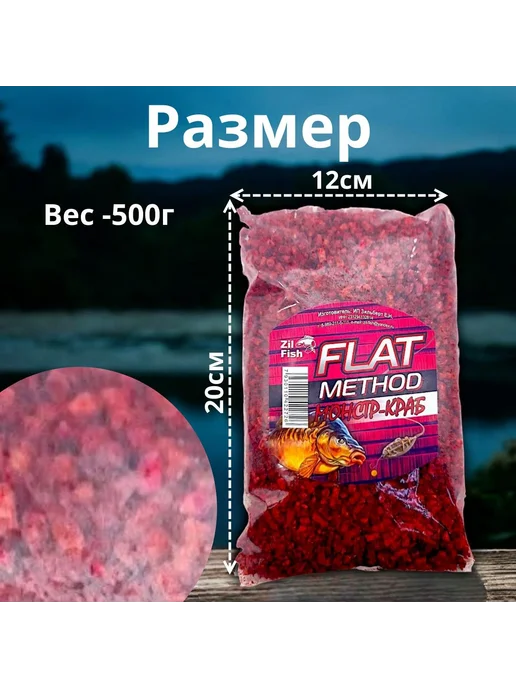 Family Joys Home Прикормка "Zil Fish" Flat Method "Монстр-краб" 500, вариант, фото 3