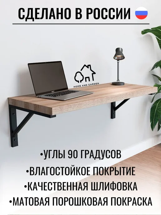 Кронштейн для полки и столешницы к стене усиленный 45 см, белый, фото 4