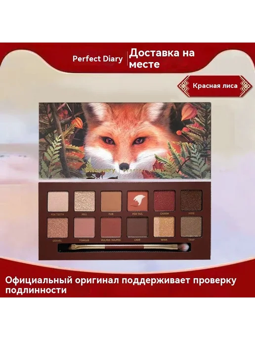 Тени для век Кошка, вариант, фото 4