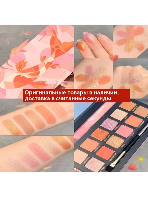 Тени для век Кошка, вариант, фото 7