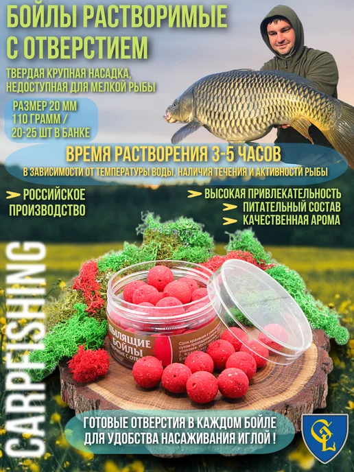 GLCRAFT Бойлы растворимые 20 мм с отверстием насадочные Клубника, вариант, фото 2
