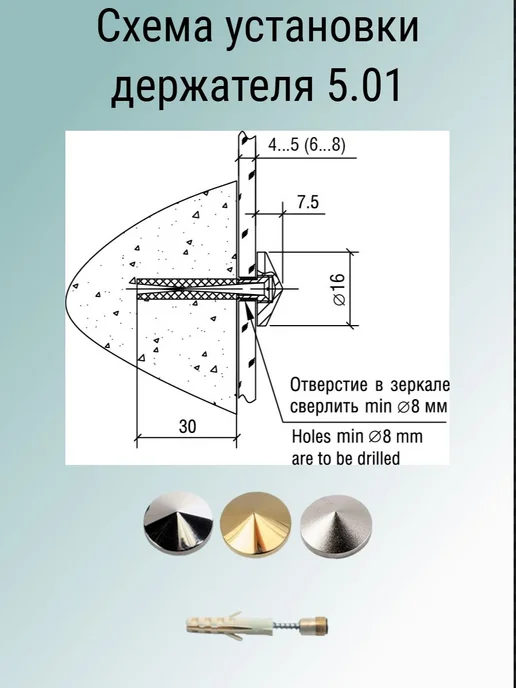Держатели Lincos 5.01 D16 мм для зеркал 4-5 мм - 2шт, 2 шт, фото 2