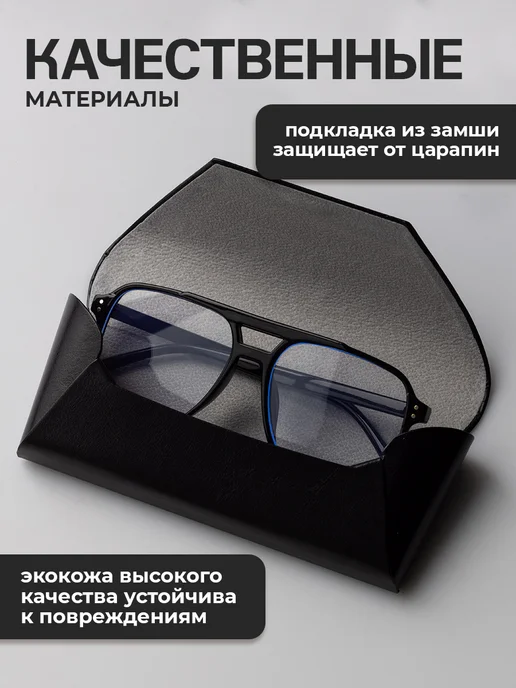 Stickplus Футляр для очков твердый на магните с салфеткой, черный, фото 2
