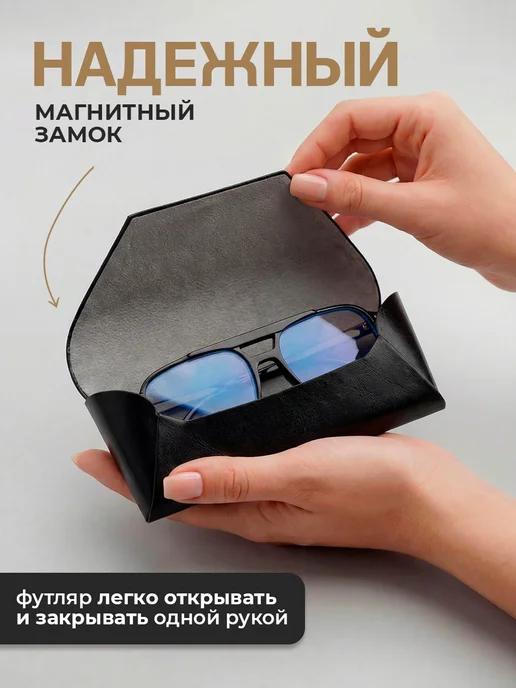 Stickplus Футляр для очков твердый на магните с салфеткой, черный, фото 3