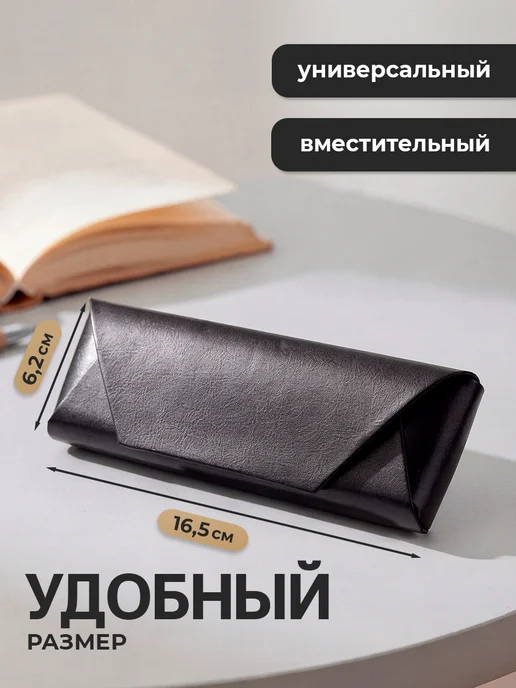 Stickplus Футляр для очков твердый на магните с салфеткой, черный, фото 4