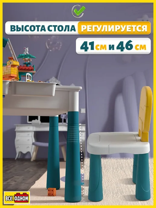Всё в Одном Конструктор пластиковый с игровым столом и стулом, голубой, фото 3