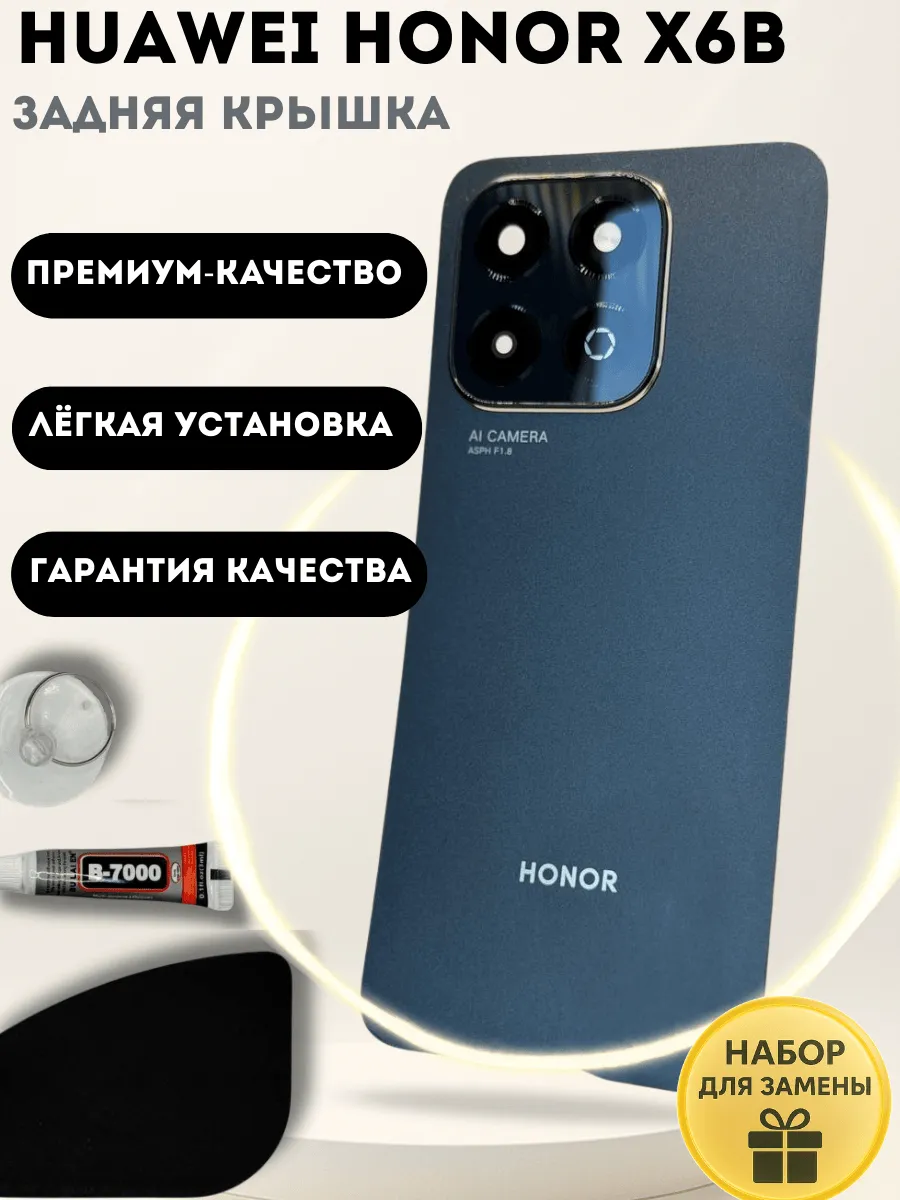Задняя крышка HUAWEI HONOR X6b черная