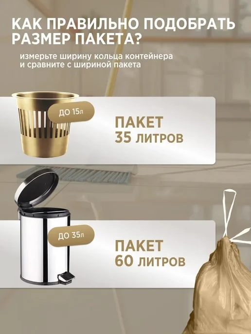 Clean-tool Пакеты для мусора 60л с завязками 50шт в рулоне, 5шт, 60 л, 50 шт, фото 4