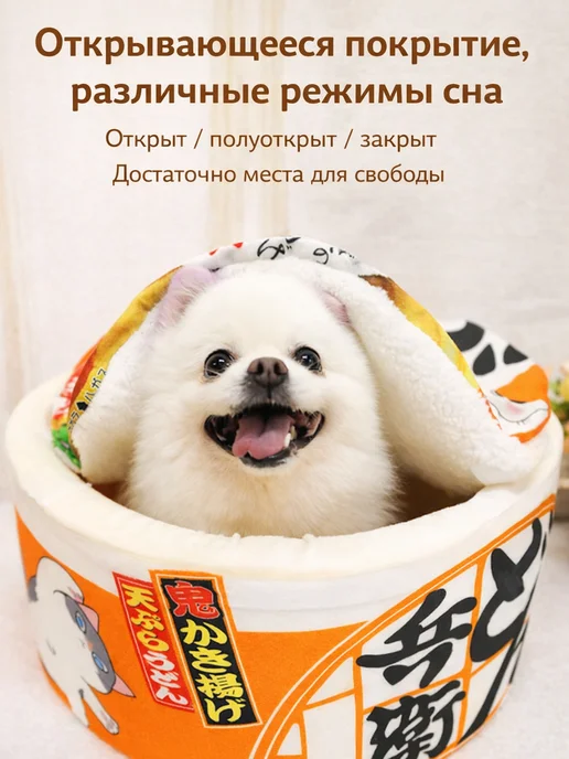Лежанка для кошек в виде рамена домик лапша теплая зимняя, оранжевый, фото 2