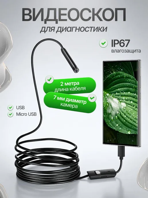 PodarkinDom Современный портативный видеоскоп для диагностики C057, черный