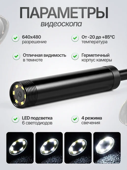 PodarkinDom Современный портативный видеоскоп для диагностики C057, черный, фото 4