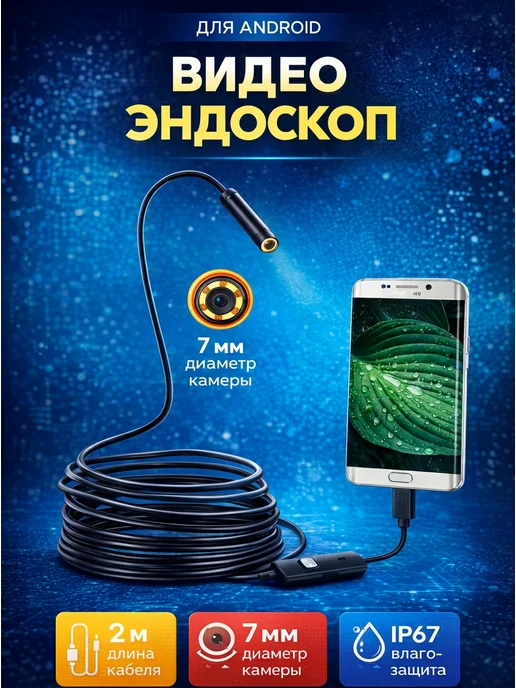 PodarkinDom Современный портативный видеоскоп для диагностики C057, черный, фото 7