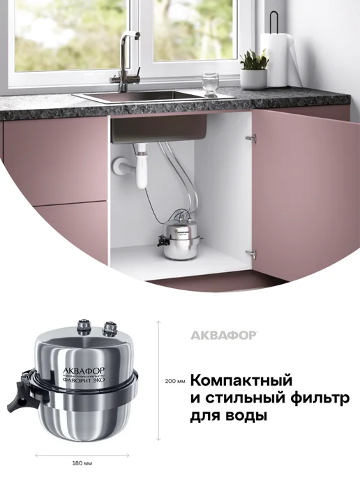 Аквафор Фильтр Фаворит ЭКО для мягкой воды, вариант, фото 2