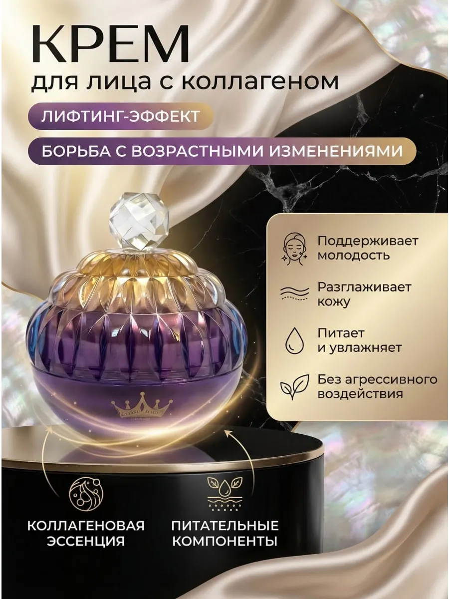 Подтягивающий крем для лица с женьшенем