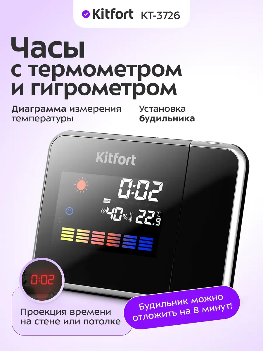 Часы с термометром и гигрометром КТ-3726