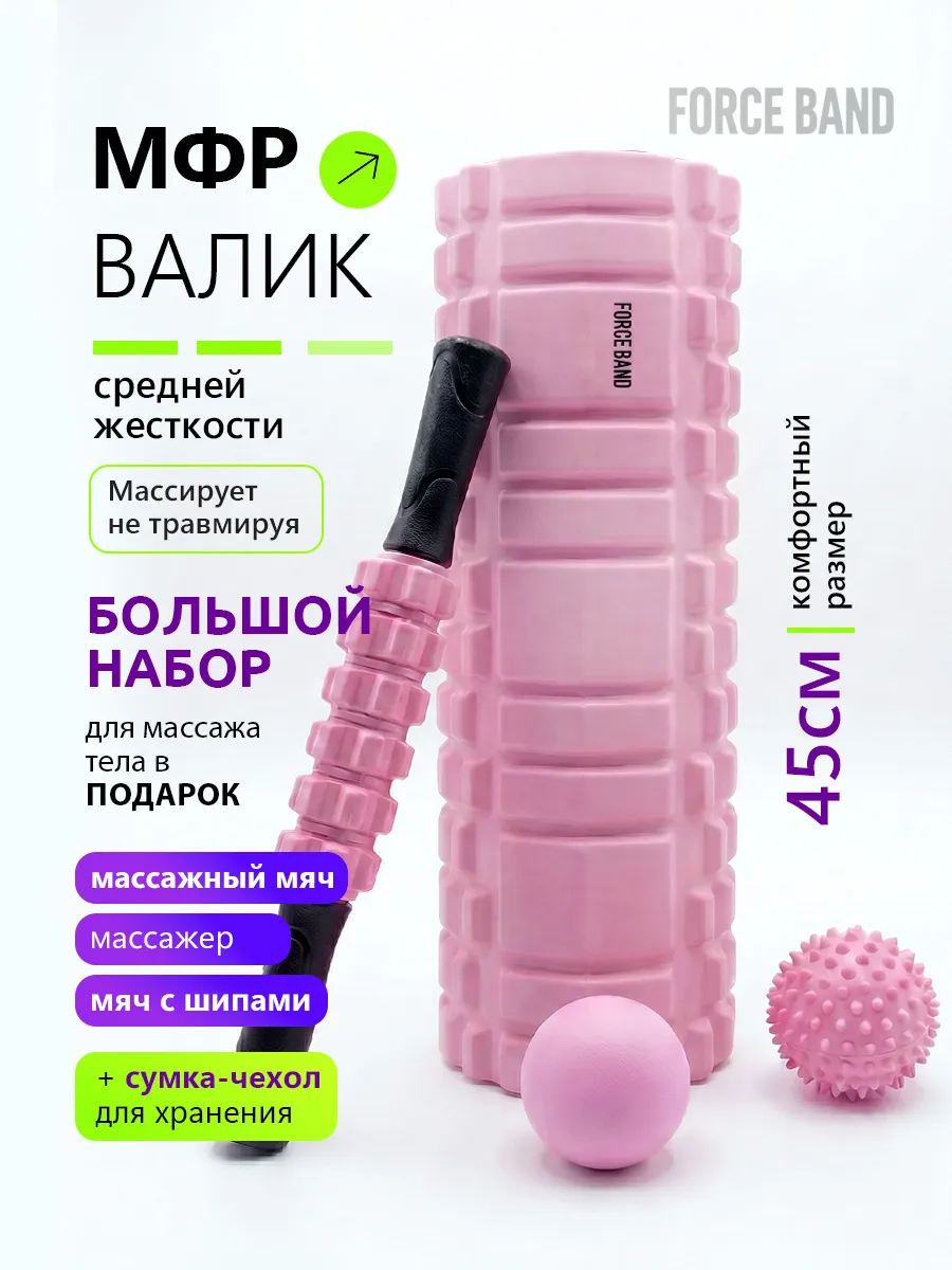 Массажный валик для спины, спортивный, ролик для МФР